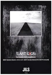 LAST GIGS-転生前夜 終章- [DVD]