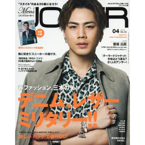 2016年4月号 表紙画像