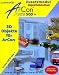 ArCon Arts 500 Plus, 1 CD-ROM Zusatzmodul Objektbibliothek. Benötigt ArCon ab 3.x. Für Windows 95/98/ME oder NT 4.x/2000