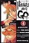 Hikaru No Go, tome 4