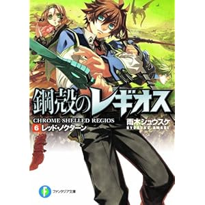 ���b�h�E�m�N�^�[���\�|�k�̃��M�I�X�q6�r (�x�m���t�@���^�W�A����)