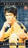 Game of Death [DVD]