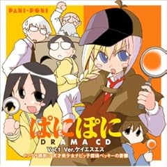 【クリックで詳細表示】ぱにぽに Vol.1 Ver.ケイエスエス