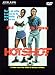 Hot Shot