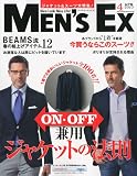Men's Ex 2010年4月号