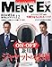 MEN'S EX ( ��󥺡��������å��� ) 2010ǯ 04��� [����]