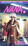 Nana Vol. 10 (Nana) (in Japanese)
