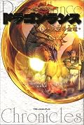 最終巻ですが、完結はしてませんね。大団円！と行かないのが、西洋ファンタジー。影の薄かった主人公にようやくスポットが当たったものの、さて、自体の解決に関与したかというと？暗黒女王の「楽しければ良い」っていう投げやりな姿勢に好感を覚え、性悪女将軍の思い切りの良さが素敵だった一冊です。