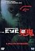 The Eye 2