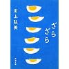 ���炴�� (�V������)