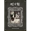 眠り姫(初回限定盤A)