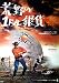 荒野の1ドル銀貨 スペシャル・エディション [DVD]
