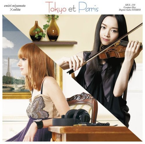 東京 et 巴里 宮本笑里×solita