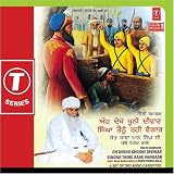 Sant Baba Maan Singh Ji - Pihowa Wale - Oh Dekho Khooni Deewar Singha ( Part 1 ) ( Audio CD ) - B001H9MOUC