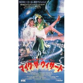 �}�C�N�E�U�E�E�B�U�[�h [VHS]