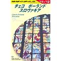 Ａ２６　地球の歩き方　チェコ／ポーランド／スロヴァキア　２０１１～２０１２