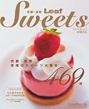 京都・滋賀 Leaf Sweets (Leaf MOOK)