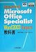 ��ʤΤ����Microsoft Office Specialist Word 2003 Expert���ʽ�