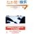 CD BOOK �O���n�ł���Ă�����p�ꂪ�g�ɂ��\:�O���n��Ƃł�����̓r�W�l�X�𐬌�������p��b�͂ƃ{�L���u�����[ (�A�X�J�J���`���[)