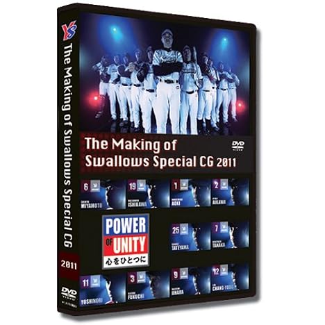 The Making of Swallows Special CG 2011 [DVD]