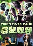 Review Tai Seng Video  / Nighmare Zone