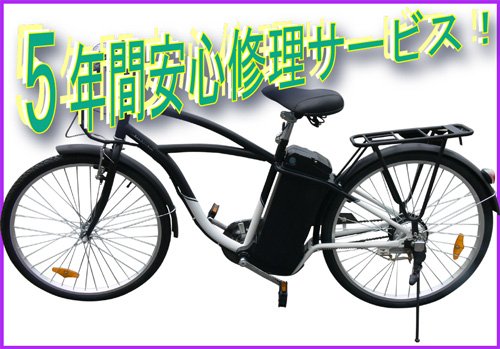 かっこいい！26インチ電動自転車（ブラック）