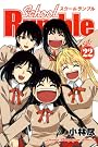 School Rumble Vol.22