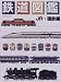 鉄道図鑑 (JR・国鉄編) (イカロスムック)