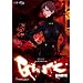 Gantz - Deathwatch (Vol. 8)