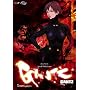 Gantz - Deathwatch (Vol. 8)