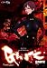 Gantz - Deathwatch (Vol. 8)