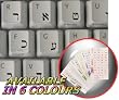 HEBREW KEYBOARD STICKERS WITH BLACK LETTERING ON TRANSPARENT BACKGROUND