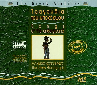 Buy Greek Archives, Vol. 5 online at Discounted New and Used prices. Delivered to your door with Childrens Toyshop.com