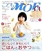 こどもMOE (モエ) vol.2 2012年 06月号 [雑誌]