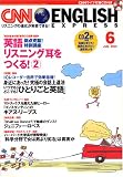 CNN ENGLISH EXPRESS (イングリッシュ・エクスプレス) 2005年 06月号