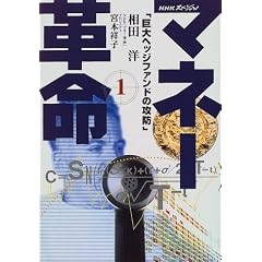 NHK�X�y�V���� �}�l�[�v���q1�r����w�b�W�t�@���h�̍U�h