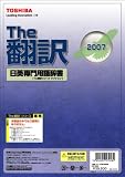 The�|�� 2007 ���p���p�ꎫ��