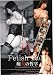 �s���̓N�w vol.04 [DVD]