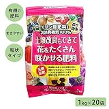 あかぎ園芸 天然リン酸肥料 土壌改良もできて花をたくさん咲かせる肥料 1kg×20袋 4408
