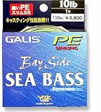 YGKよつあみ GALIS ベイサイドシーバスPE 150m 蛍光ライムグリーン 16lb/1.5号