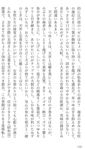 文豪の味を食べる ~作家・落語家・芸能人・画家・音楽家が愛した店~ [マイコミ新書] (マイコミ新書)J.C.オカザワ