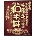岡山 和牛丼 150g