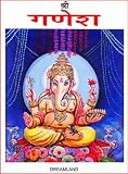 Shree Ganesh