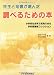 先生と司書が選んだ調べるための本―小学校社会科で活用できる学校図書館コレクション 4879812617 JPEG画像(小)