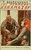 Los Hermanos Karamazov (The Brothers Karamazov) (Spanish Edition)