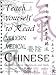 Book Teach Yourself to Read Modern Medical Chinese:  A Step-by-Step Workbook & Guide
