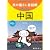 旅の指さし会話帳mini 中国(中国語) (旅の指さし会話帳ｍｉｎｉ)