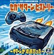 セガサターン ヒストリー~サターンが青春だった~上巻