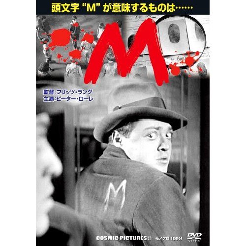 M (エム) CCP-271 [DVD]