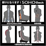 SOHO Back ★今ならブラックメッシュカバープレゼント★